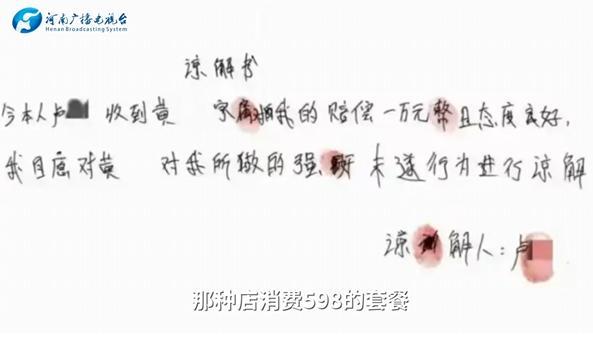 男子被女技師告強奸案將再開庭 案件細節(jié)曝光