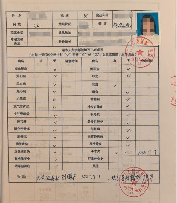 幼师因携带地贫基因被解聘合理吗