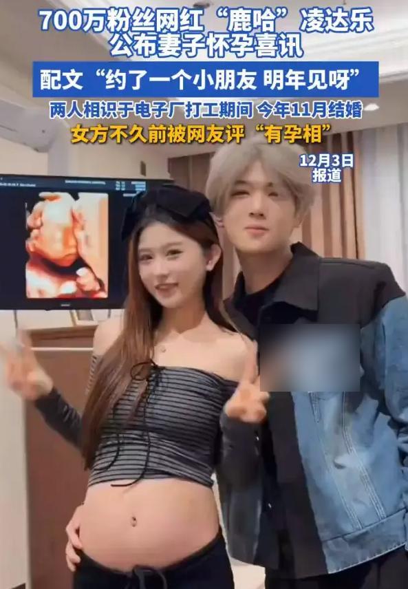 鹿哈官宣自己当爸爸:约了一个小朋友,明年见呀 8年长跑终成眷属