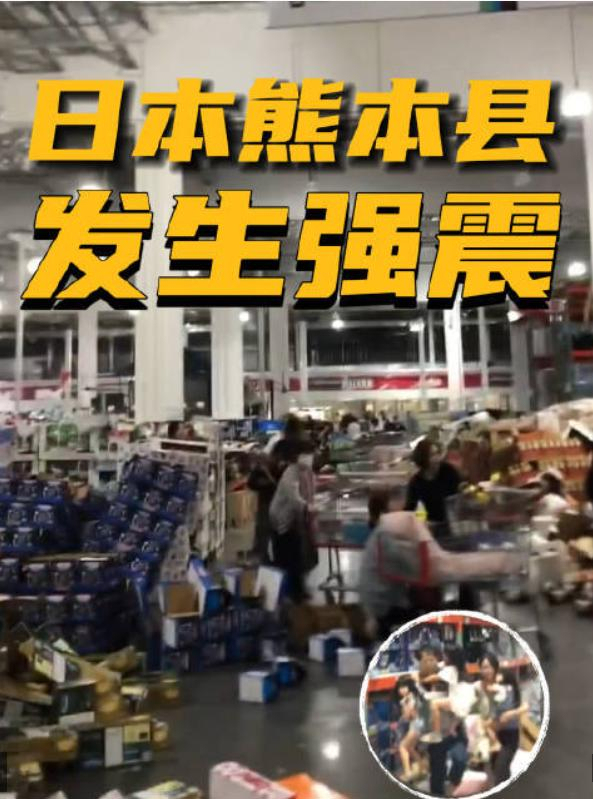 实拍日本地震：超市内孩子们哭成一片