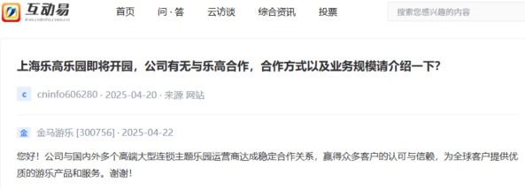 乐高概念催生股价翻倍后 金马游乐实控人等高管拟“组团”减持近5% 今年一季度“增收不增利”