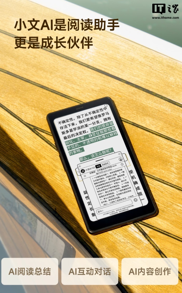 3299 元：文石 P6 Pro 小彩马电纸书开启新品预约，6.13 寸彩色墨水屏 + 5G 网络