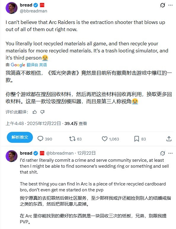 《COD》職業選手稱玩《ARC Raiders》不如真去撿垃圾