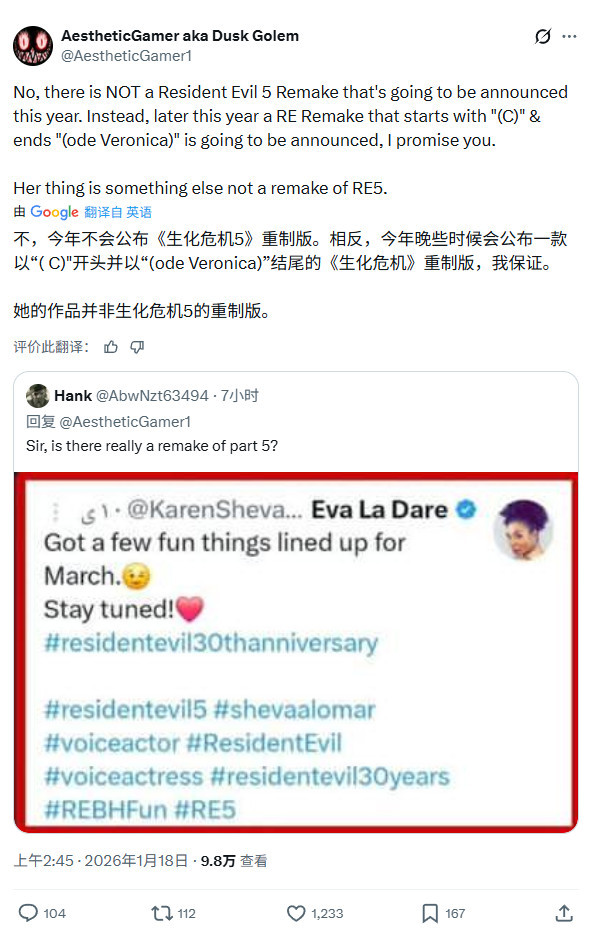 并非《生化危机5》！传《生化危机：代号维罗妮卡》重制版将在今年公布