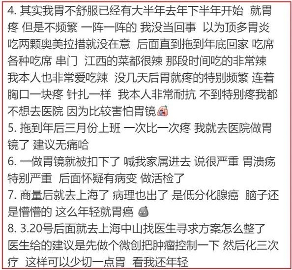 25歲抗癌博主去世 長(zhǎng)期不吃早飯 年輕生命遺憾離去