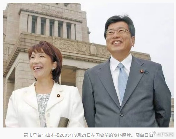 日本史上首名“第一先生”引关注 高市早苗丈夫成焦点
