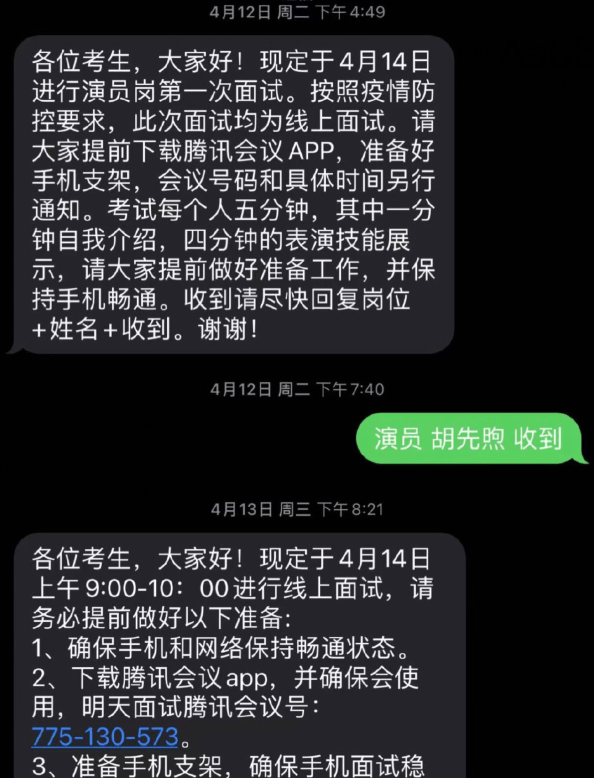 演员胡先煦回应考编质疑，面试有过程有证据，赤裸裸打脸易烊千玺