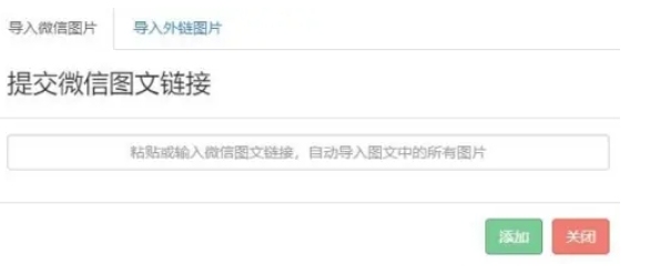 秀米怎么添加图片