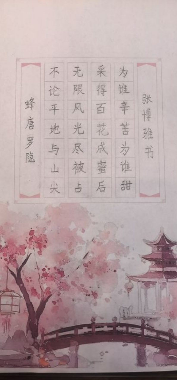 笔墨当随时代：少年书法里的非遗传承新声