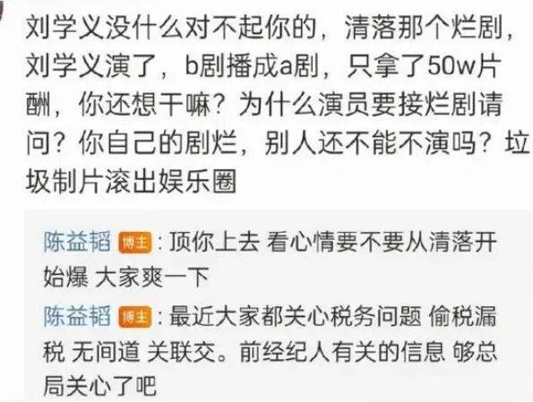刘学义方发声明否认偷税漏税：不存在偷税漏税行为
