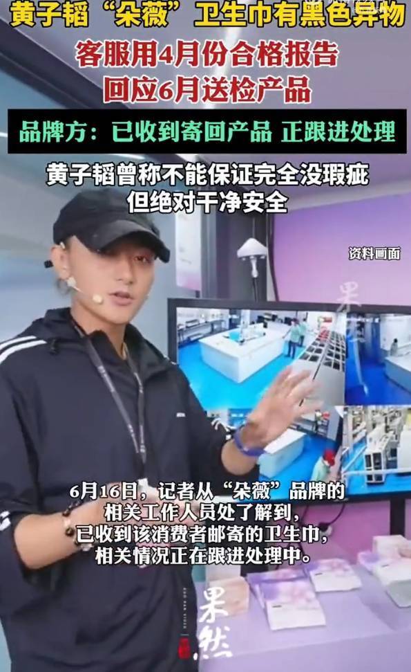 黃子韜回應衛生巾黑點問題：一直都會問心無愧