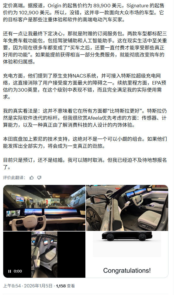 CES:索尼和本田展示电动汽车 本质上是一台PlayStation游戏机