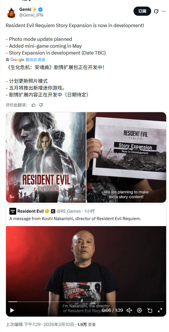 《生化危机9》故事DLC开发中 5月加入小游戏