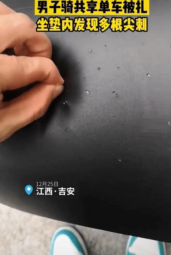 男子骑共享单车时察觉车座子里面藏有牙签，这是多缺德的人干的！