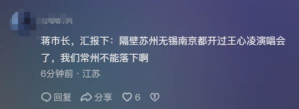 副市长现身凤凰传奇演唱会 网友：怪不得我抢不到票，市长的位置都这么靠后