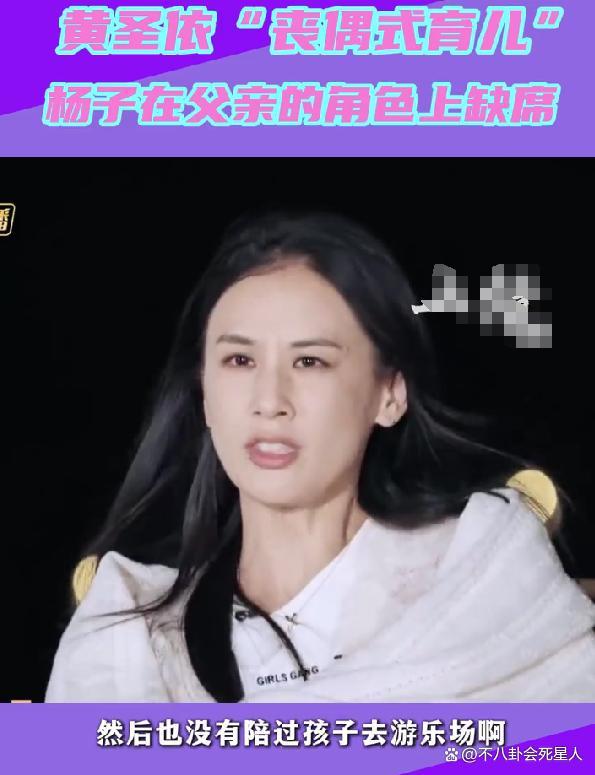 一文梳理黄圣依杨子过往 婚姻觉醒之路