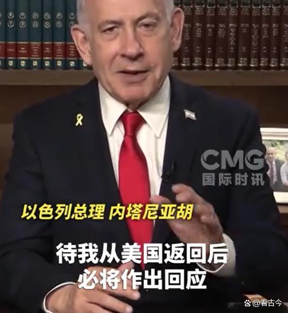 以色列总理发威胁 强硬反对巴勒斯坦建国