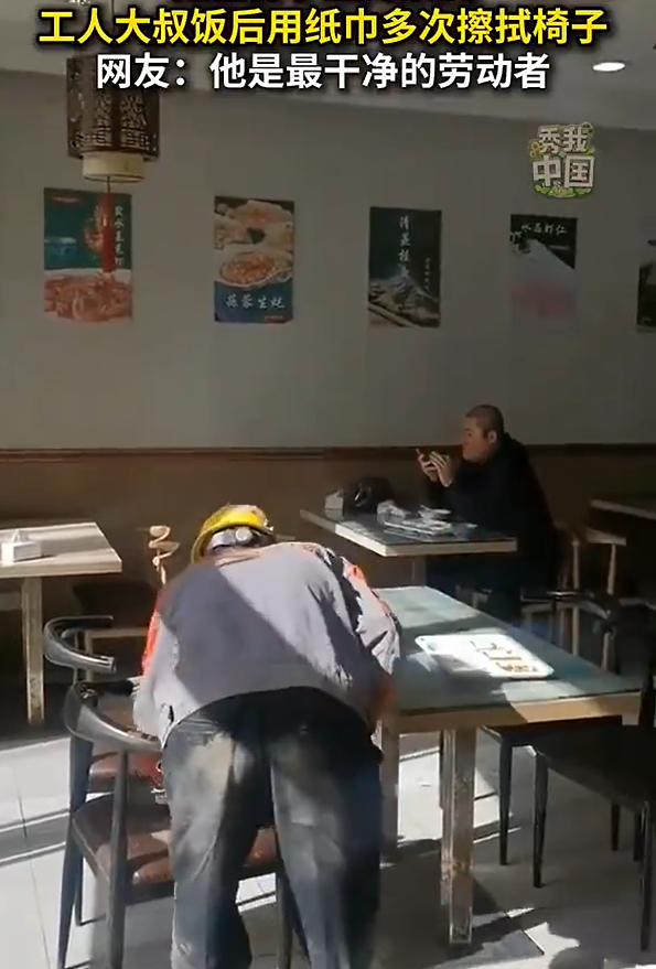 工地大叔吃完饭后擦净座椅  满身灰尘却自带光芒！
