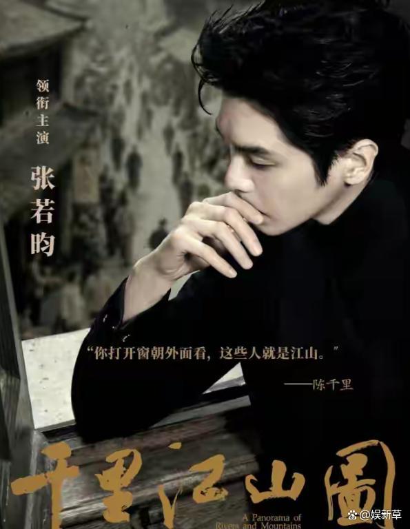 张若昀刘诗诗沉山河图单东说念主照 谍战面孔暗战新篇章