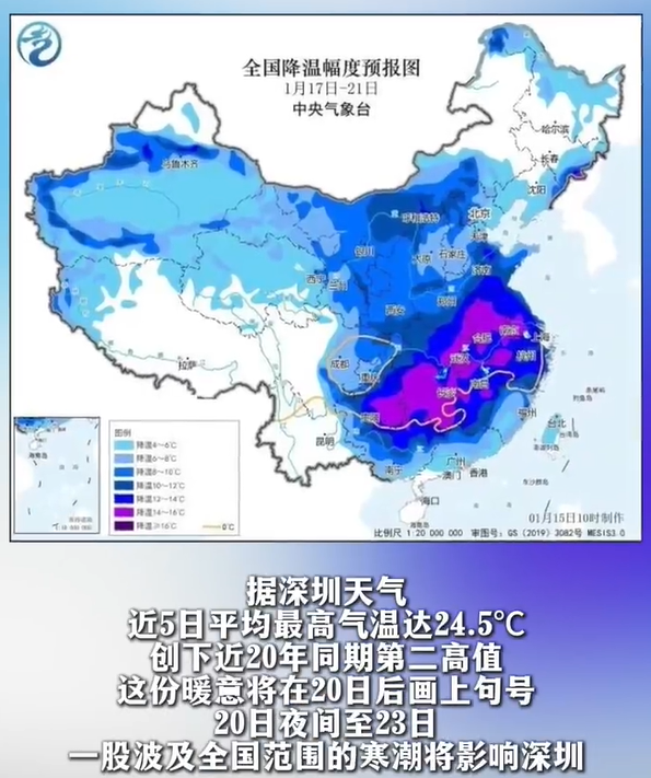 深圳人请准备好羽绒服 21-22日气温跌破10℃