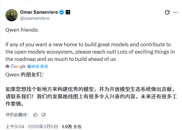 谷歌DeepMind负责人喊话千问员工