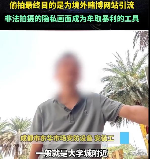 记者曝光酒店偷拍产业链