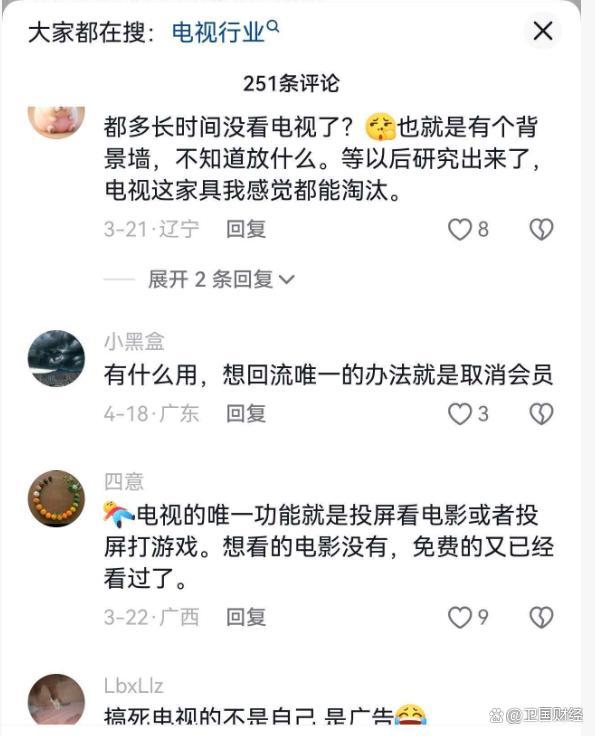 电视都不好卖了 手机抢走注意力