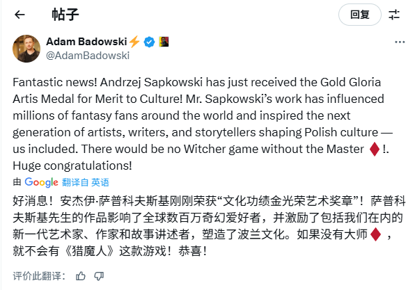 《巫师》原作者获波兰国家大奖！CDPR发文祝贺！