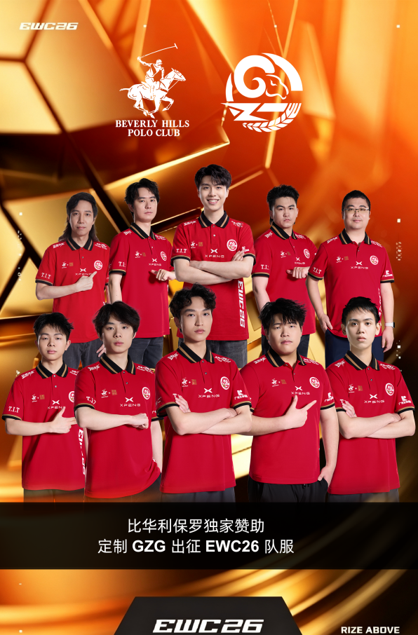 广州电竞策马扬帆：政企协同赋能GZG出征EWC巴黎