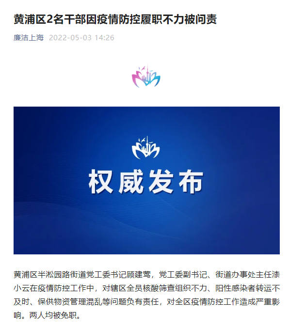 晚报|北京新增感染者53例 中国航母编队在西太演练