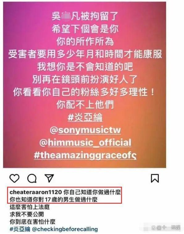 炎亚纶聊天记录被曝 还公开在社交平台晒出过自己的私密照 粉丝都懵了！