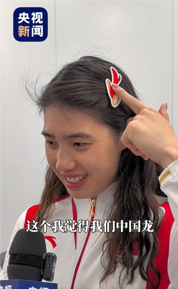 张雨霏领奖的发夹是中国龙 熊猫发箍共庆荣耀