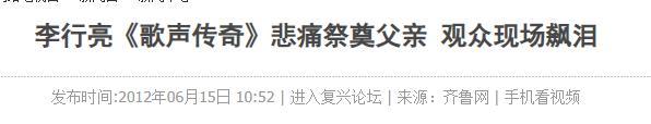 李行亮：母亲早一火，诞辰第二天父亲耗损，“愿得一东谈主心”却陷婚配泥潭