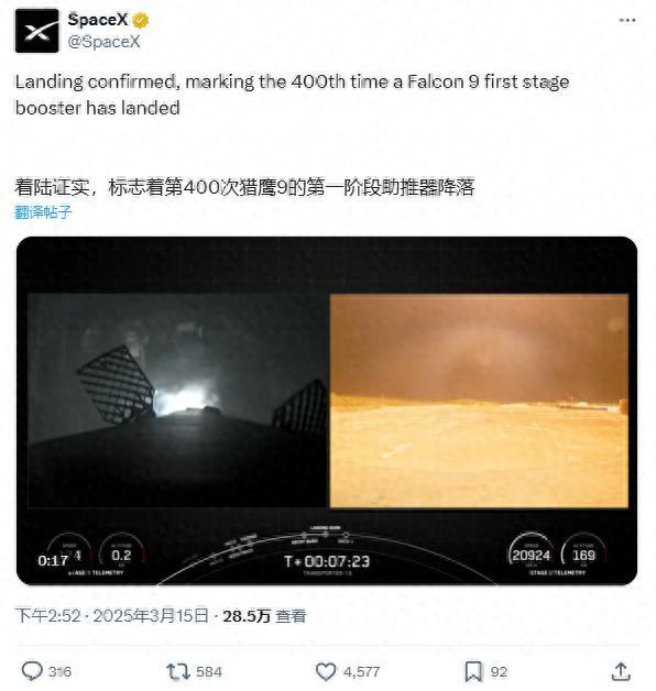 SpaceX一箭74星發(fā)射拼車任務完成 創(chuàng)兩項航天里程碑