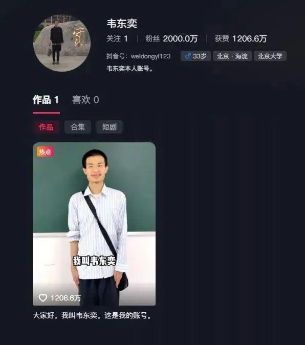 “韋神”粉絲破2000萬，他身體還好嗎,？ 家屬回應(yīng)健康狀況