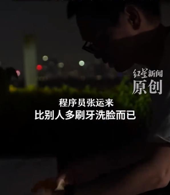 程序员住车里被疑占公共资源 合理使用还是占用？