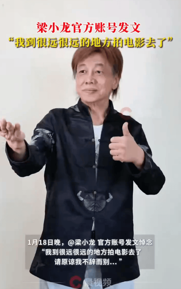 梁小龙本想隐瞒死讯