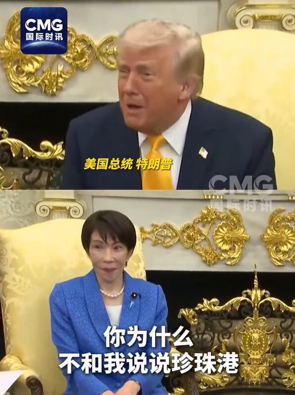 高市早苗访美照片遭日本网友怒喷