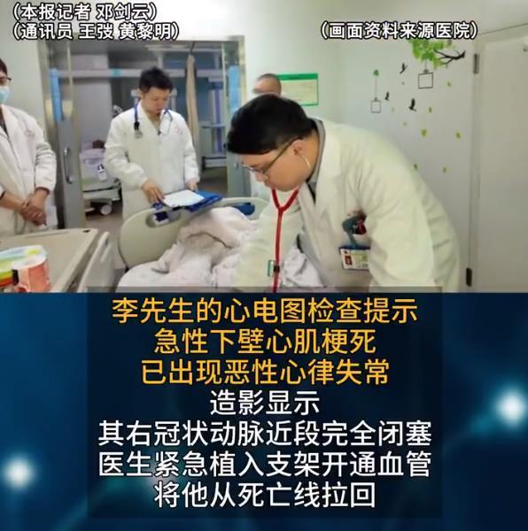 49岁男子从不体检，一头栽倒竟是心梗 忽视身体信号险致命