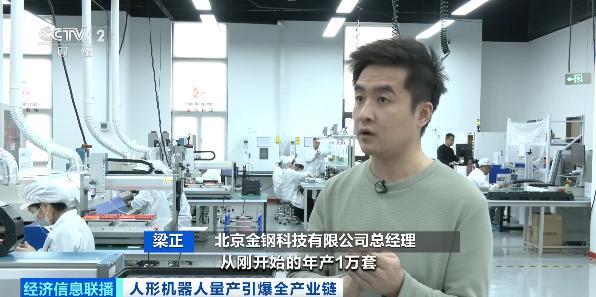 产能翻番订单火爆 机器人全产业链升温