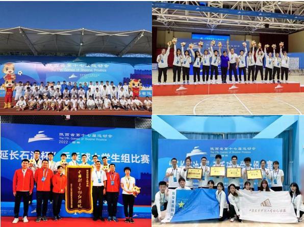 西安建大获得陕西省第十七届运动会大学生组团体总分并列第一
