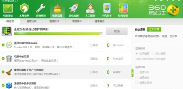 360安全卫士怎么垃圾清理