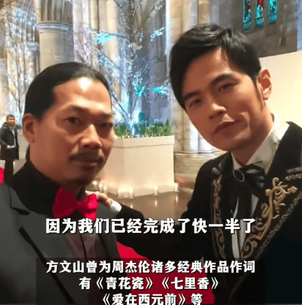 方文山透露周杰伦新专辑进度：大概已经完成5首歌