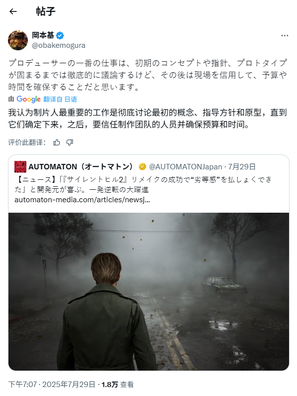 《寂静岭2》制作人：重制版团队获赞是“最大回报”！