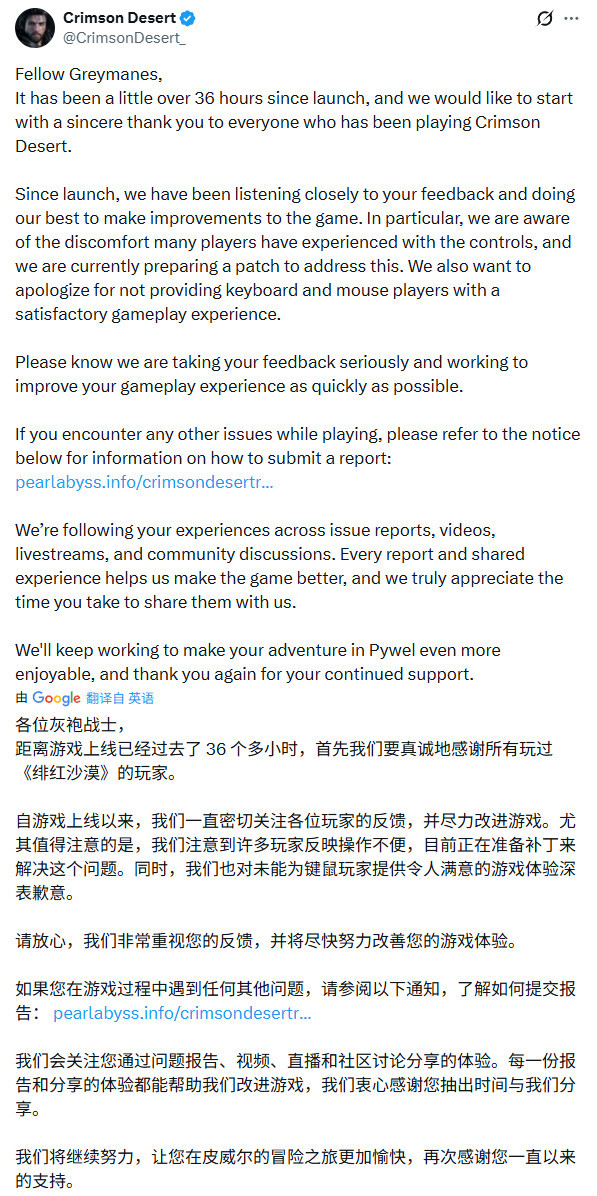 《红色沙漠》按键操作反人类 官方回应正开发解决补丁