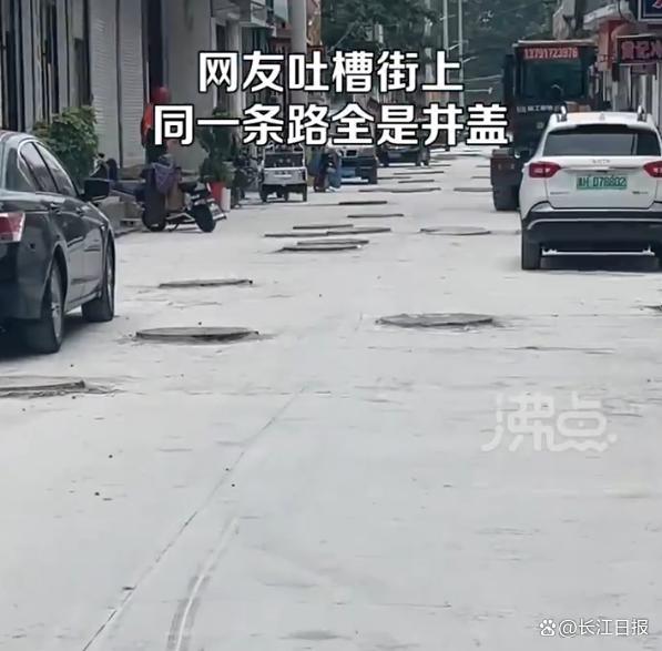 山东微山县一条街几十个井盖被吐槽：这是在井盖上面建路