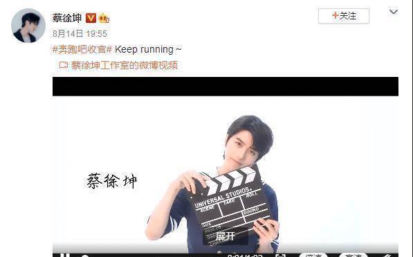 奔跑吧收官有好多大实话 郭麒麟称玩得很开心,蔡徐坤继续跑