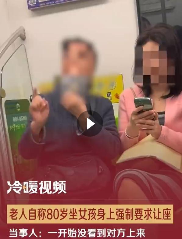 南京地铁回应阿婆坐女孩身上逼让坐