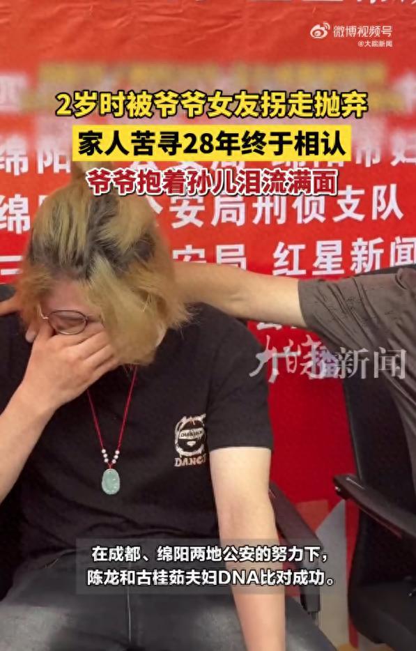 为泄愤爷爷女友带走2岁孙子抛弃