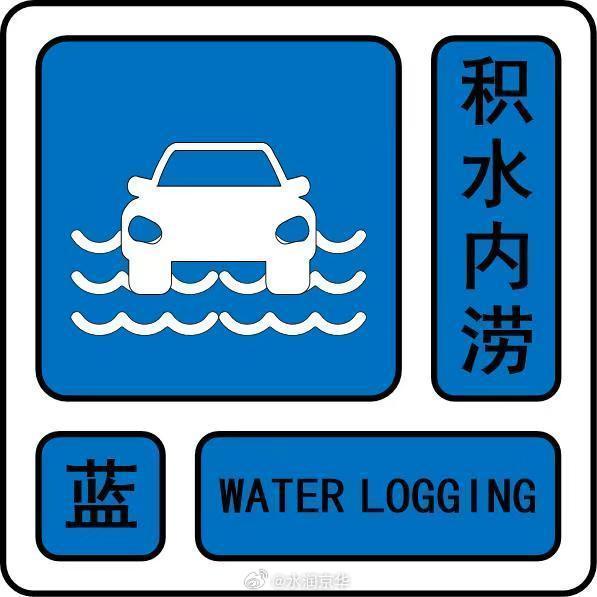 暴雨午后将至!北京3预警齐发,防汛应急响应已启动 多区面临地质灾害风险